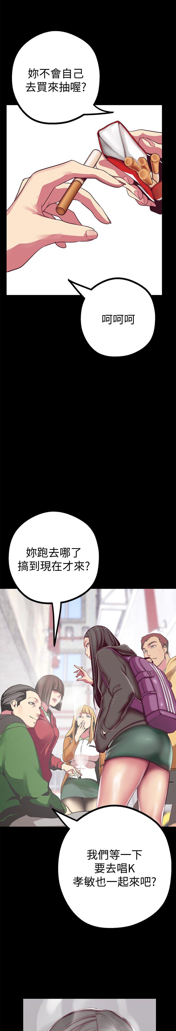 美丽新世界[抖漫]韩漫全集-美麗新世界-第12話-開始懷疑无删减无遮挡章节图片 