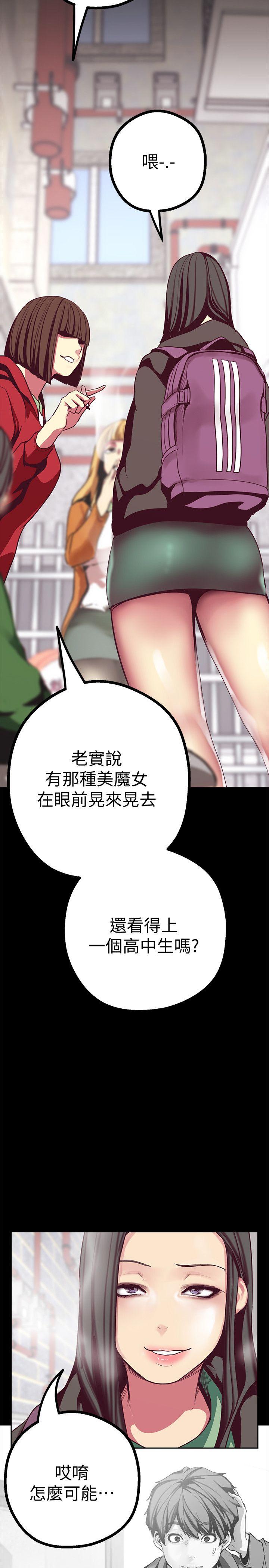 美丽新世界[抖漫]韩漫全集-美麗新世界-第12話-開始懷疑无删减无遮挡章节图片 