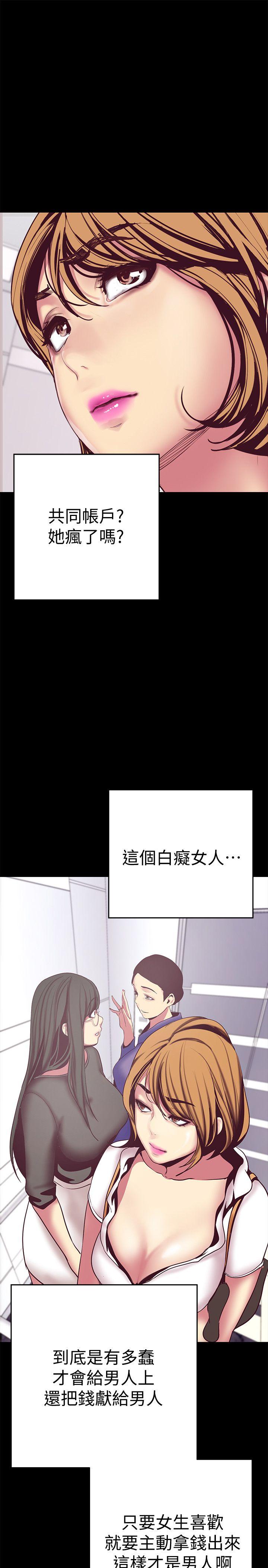 美丽新世界[抖漫]韩漫全集-美麗新世界-第12話-開始懷疑无删减无遮挡章节图片 