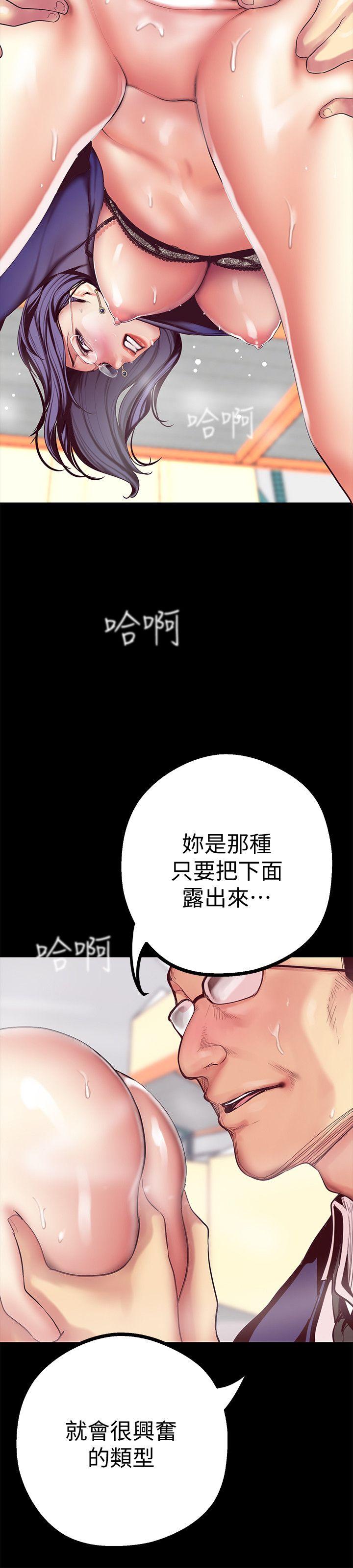 美丽新世界[抖漫]韩漫全集-美麗新世界-第13話-嚐嚐久違的滋味吧无删减无遮挡章节图片 