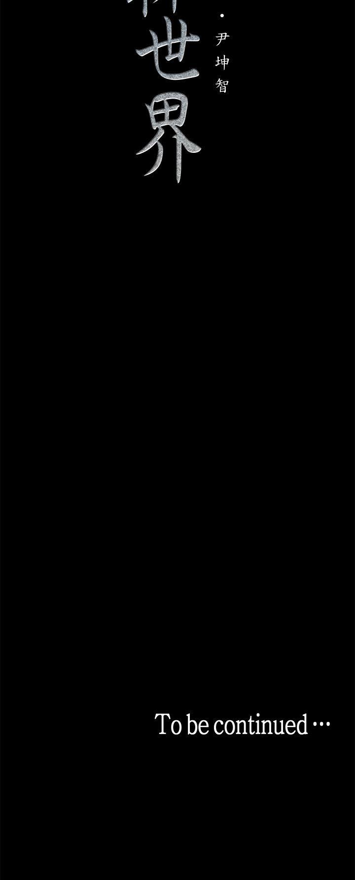 美丽新世界[抖漫]韩漫全集-美麗新世界-第13話-嚐嚐久違的滋味吧无删减无遮挡章节图片 