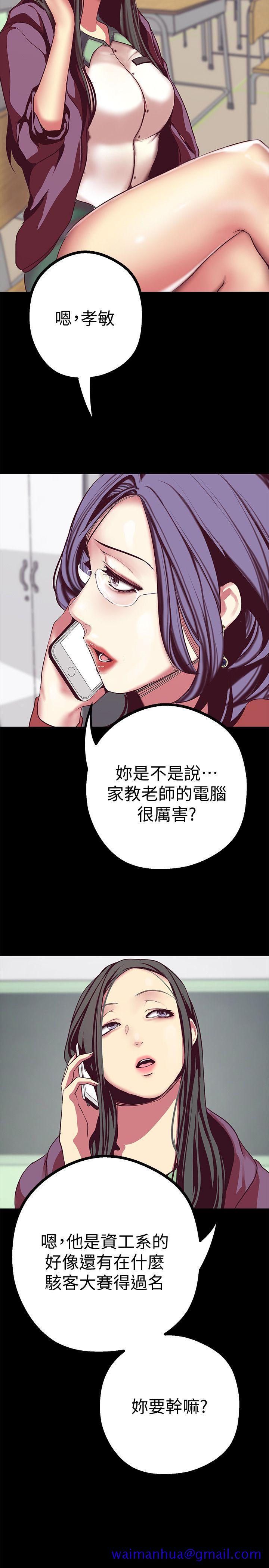 美丽新世界[抖漫]韩漫全集-美麗新世界-第14話-被看到就讓他們看啊无删减无遮挡章节图片 