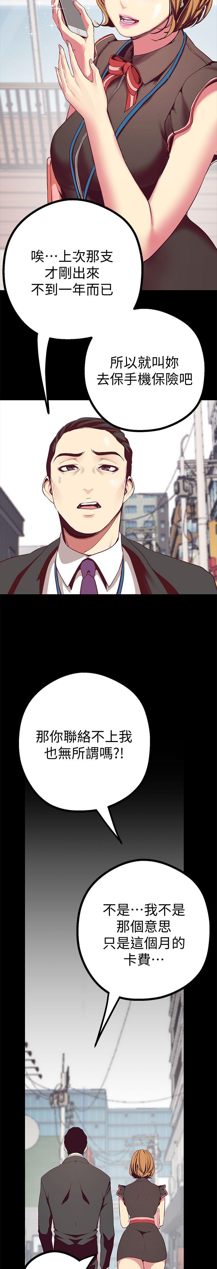 美丽新世界[抖漫]韩漫全集-美麗新世界-第14話-被看到就讓他們看啊无删减无遮挡章节图片 