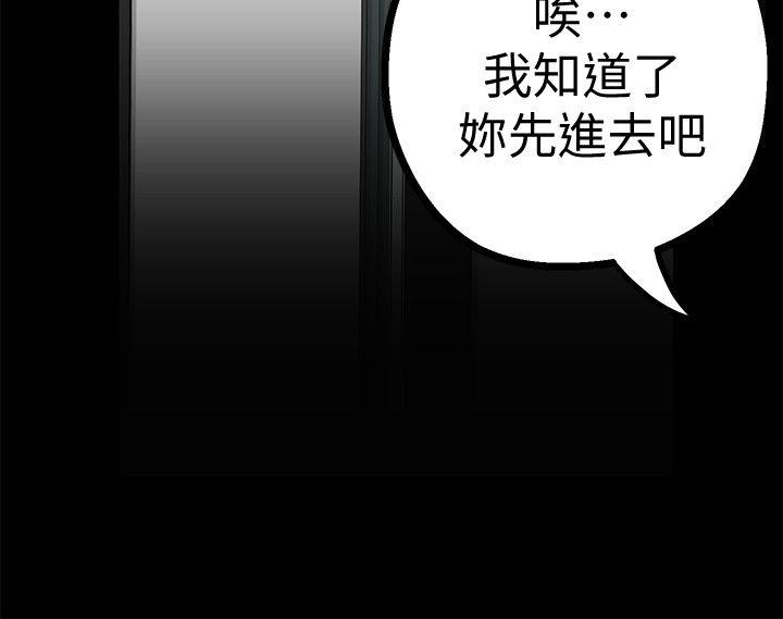 美丽新世界[抖漫]韩漫全集-美麗新世界-第14話-被看到就讓他們看啊无删减无遮挡章节图片 
