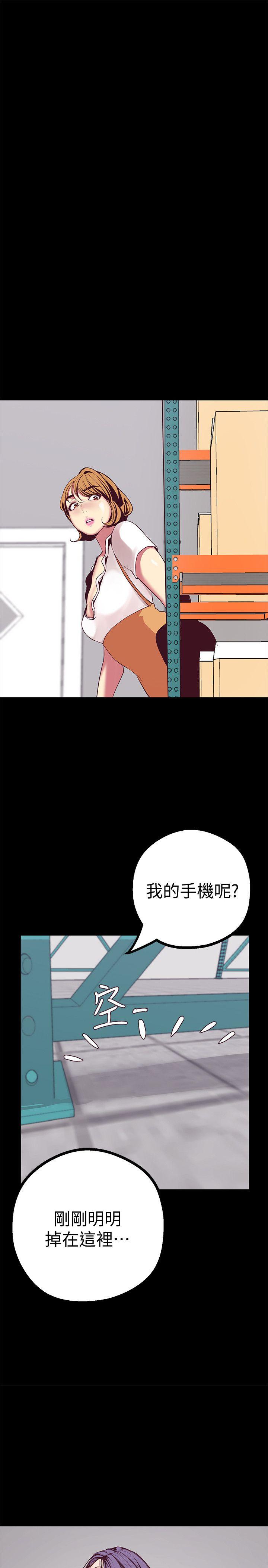 美丽新世界[抖漫]韩漫全集-美麗新世界-第14話-被看到就讓他們看啊无删减无遮挡章节图片 