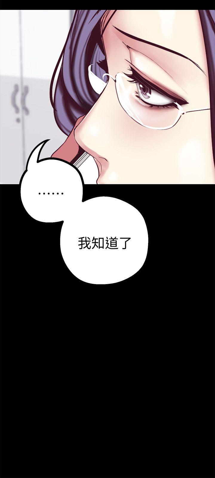 美丽新世界[抖漫]韩漫全集-美麗新世界-第14話-被看到就讓他們看啊无删减无遮挡章节图片 