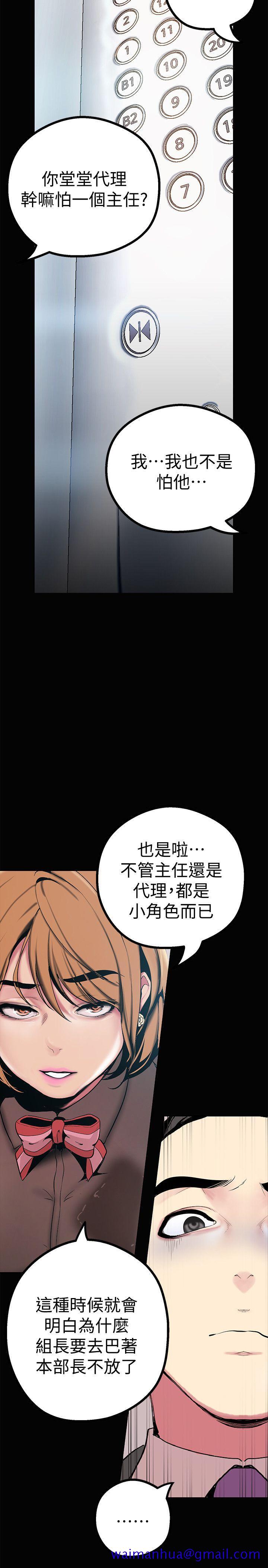 美丽新世界[抖漫]韩漫全集-美麗新世界-第15話-想要豪承的兩個女人无删减无遮挡章节图片 