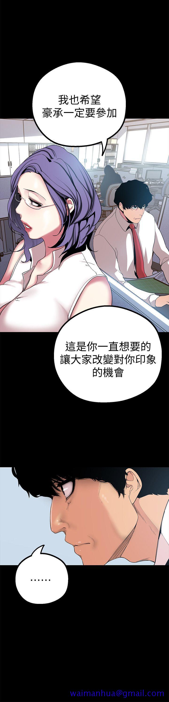 美丽新世界[抖漫]韩漫全集-美麗新世界-第15話-想要豪承的兩個女人无删减无遮挡章节图片 