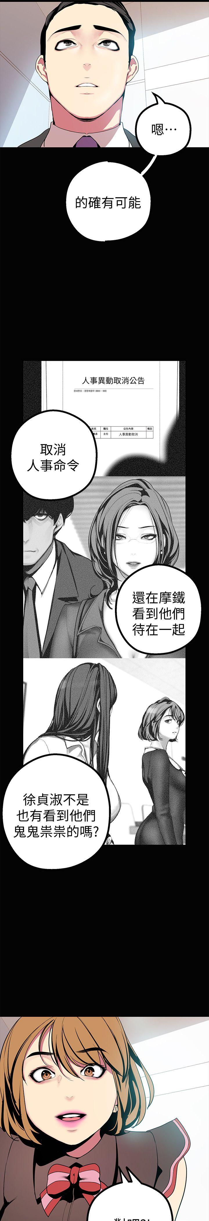 美丽新世界[抖漫]韩漫全集-美麗新世界-第15話-想要豪承的兩個女人无删减无遮挡章节图片 