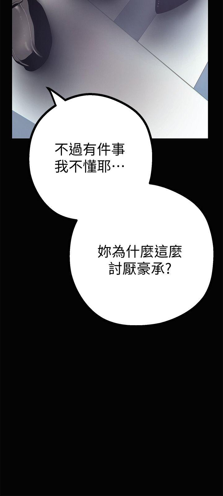 美丽新世界[抖漫]韩漫全集-美麗新世界-第15話-想要豪承的兩個女人无删减无遮挡章节图片 