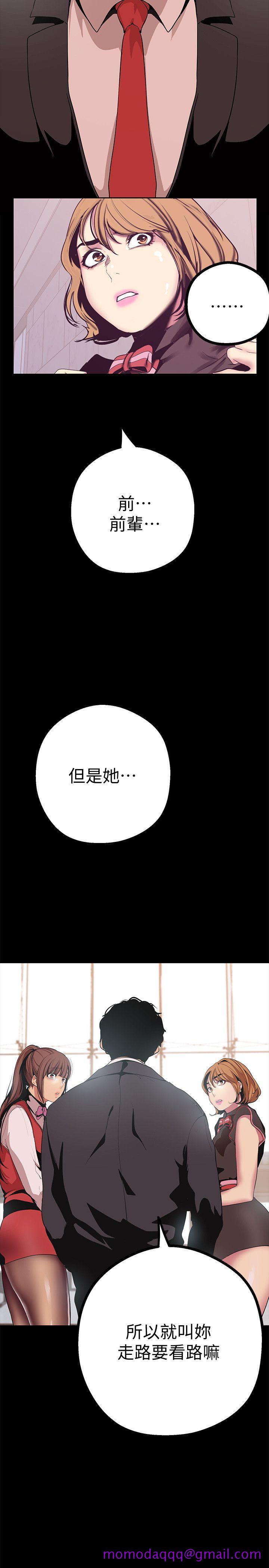 美丽新世界[抖漫]韩漫全集-美麗新世界-第15話-想要豪承的兩個女人无删减无遮挡章节图片 
