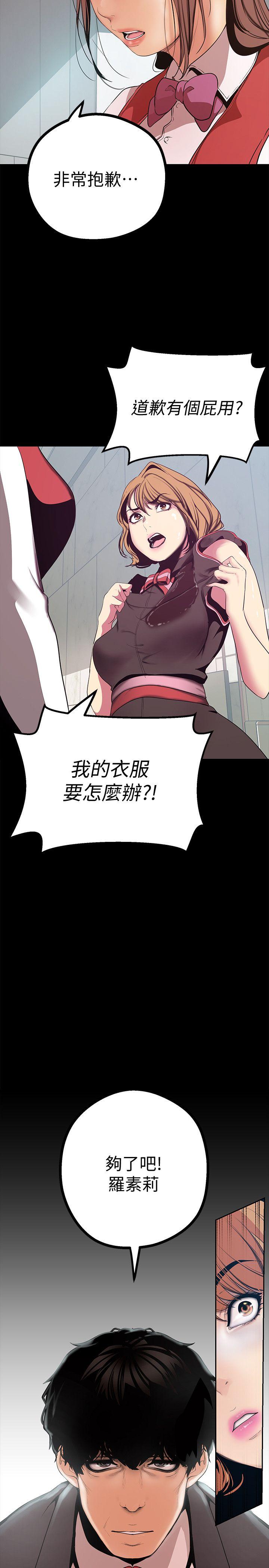 美丽新世界[抖漫]韩漫全集-美麗新世界-第15話-想要豪承的兩個女人无删减无遮挡章节图片 