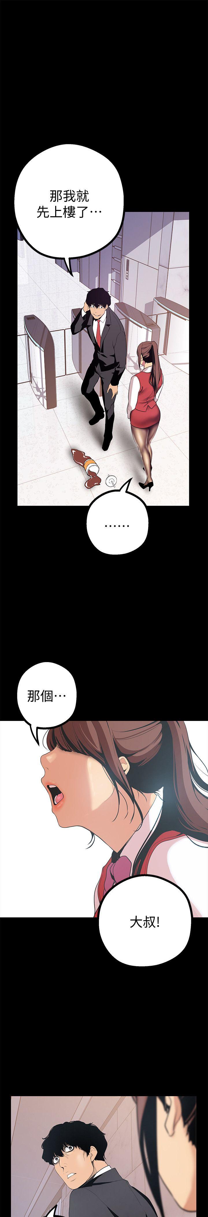 美丽新世界[抖漫]韩漫全集-美麗新世界-第15話-想要豪承的兩個女人无删减无遮挡章节图片 