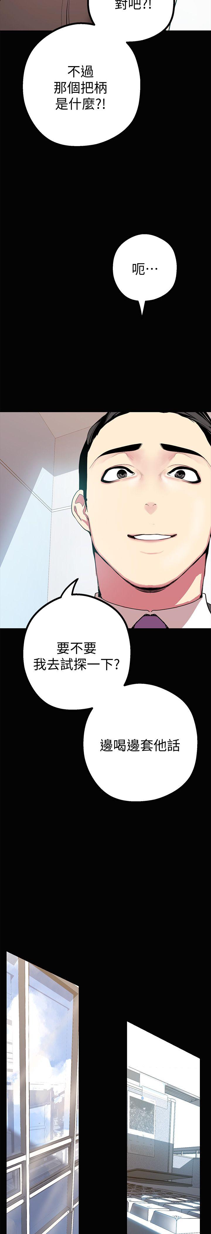 美丽新世界[抖漫]韩漫全集-美麗新世界-第15話-想要豪承的兩個女人无删减无遮挡章节图片 