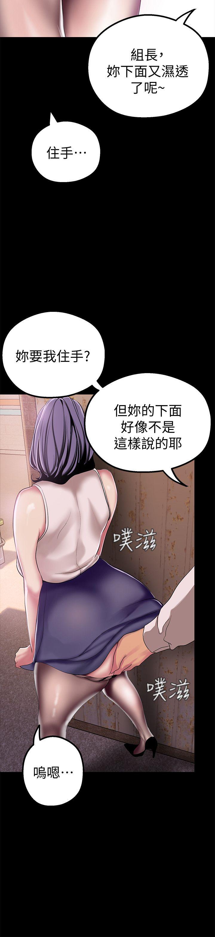 美丽新世界[抖漫]韩漫全集-美麗新世界-第16話-打野戰更爽吧无删减无遮挡章节图片 