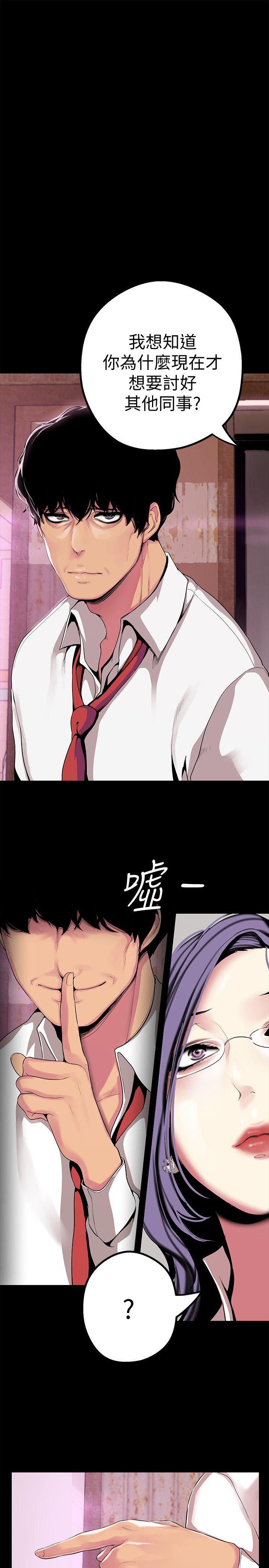 美丽新世界[抖漫]韩漫全集-美麗新世界-第16話-打野戰更爽吧无删减无遮挡章节图片 