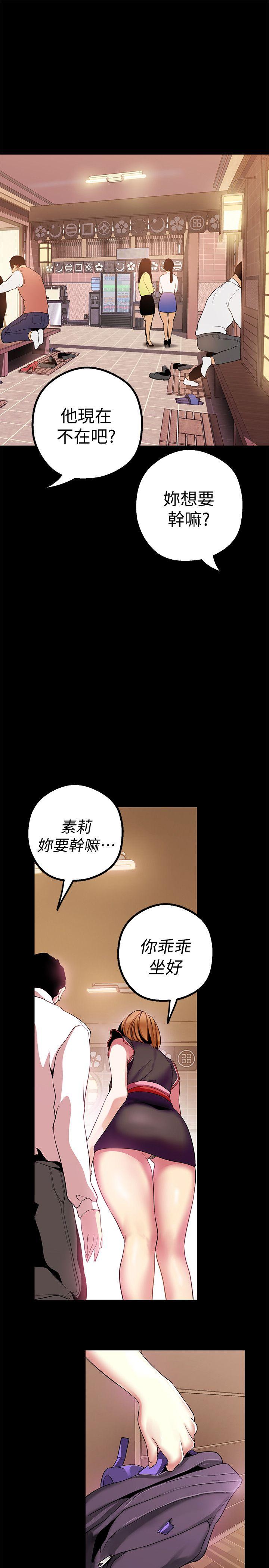 美丽新世界[抖漫]韩漫全集-美麗新世界-第16話-打野戰更爽吧无删减无遮挡章节图片 