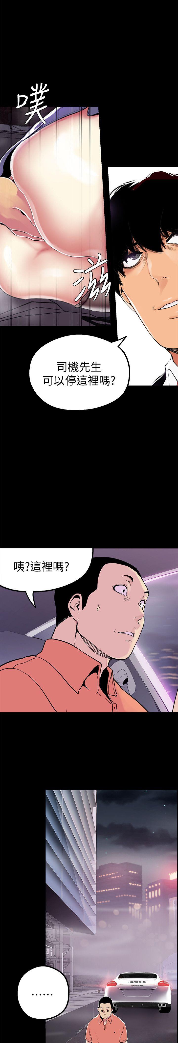 美丽新世界[抖漫]韩漫全集-美麗新世界-第17話-被抓包的秘密關係无删减无遮挡章节图片 