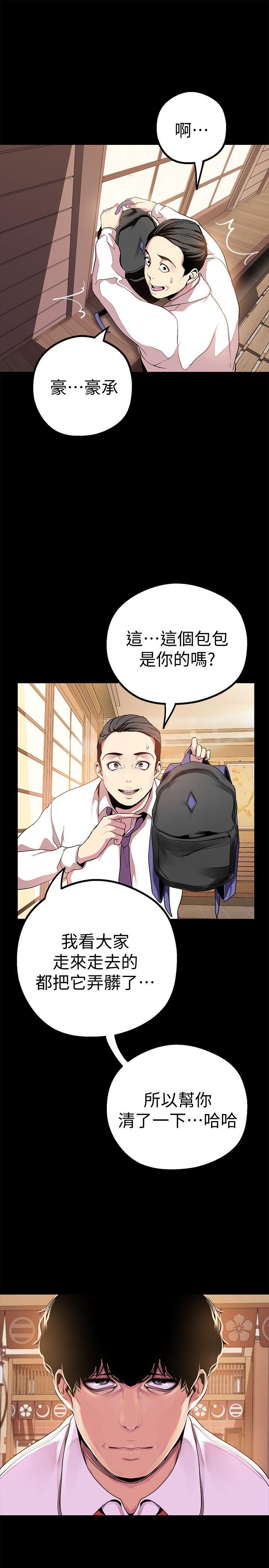美丽新世界[抖漫]韩漫全集-美麗新世界-第17話-被抓包的秘密關係无删减无遮挡章节图片 