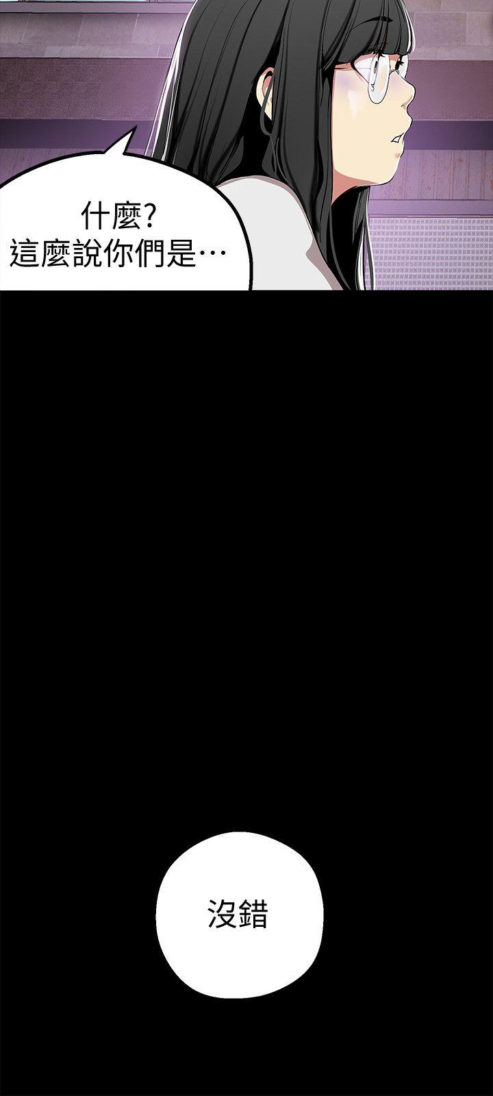 美丽新世界[抖漫]韩漫全集-美麗新世界-第17話-被抓包的秘密關係无删减无遮挡章节图片 