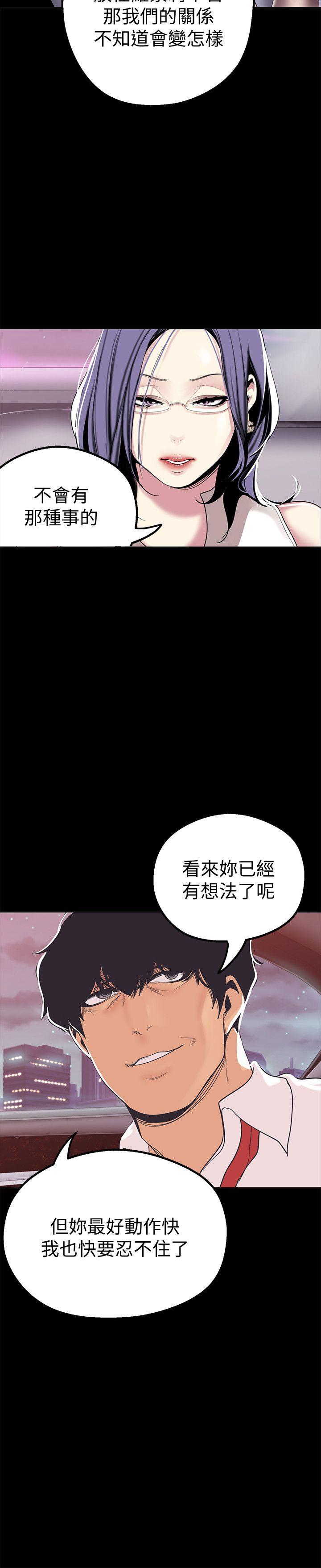 美丽新世界[抖漫]韩漫全集-美麗新世界-第18話-和豪承微妙的關係變化无删减无遮挡章节图片 