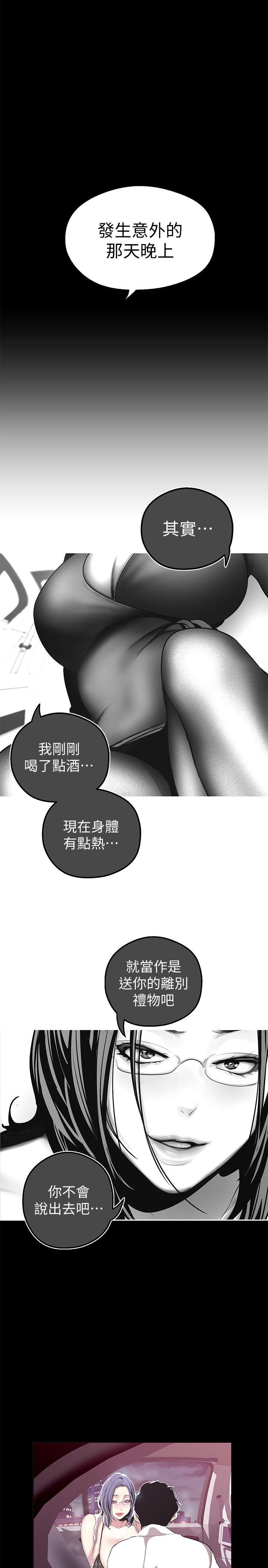 美丽新世界[抖漫]韩漫全集-美麗新世界-第18話-和豪承微妙的關係變化无删减无遮挡章节图片 