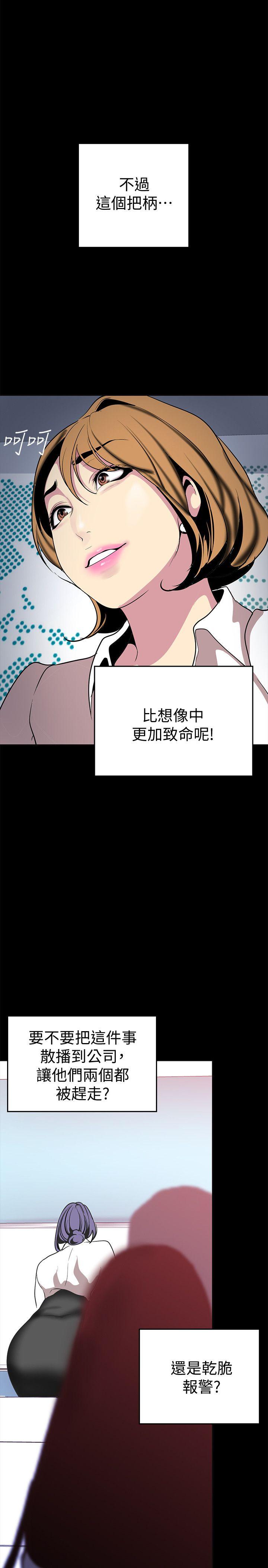 美丽新世界[抖漫]韩漫全集-美麗新世界-第18話-和豪承微妙的關係變化无删减无遮挡章节图片 