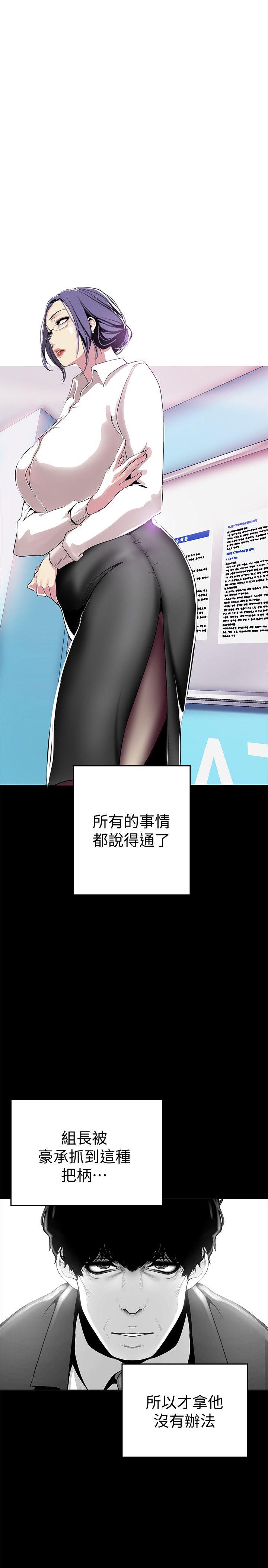 美丽新世界[抖漫]韩漫全集-美麗新世界-第18話-和豪承微妙的關係變化无删减无遮挡章节图片 