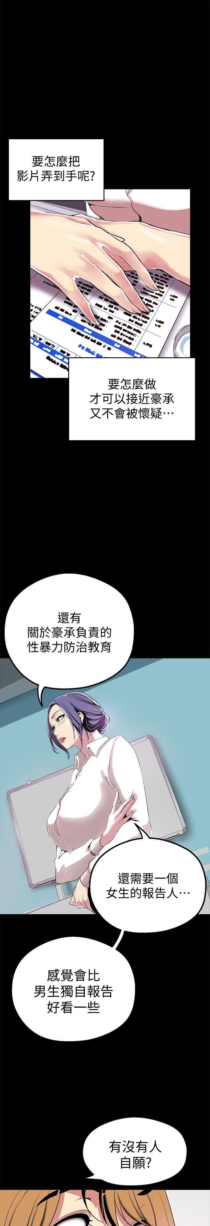 美丽新世界[抖漫]韩漫全集-美麗新世界-第18話-和豪承微妙的關係變化无删减无遮挡章节图片 