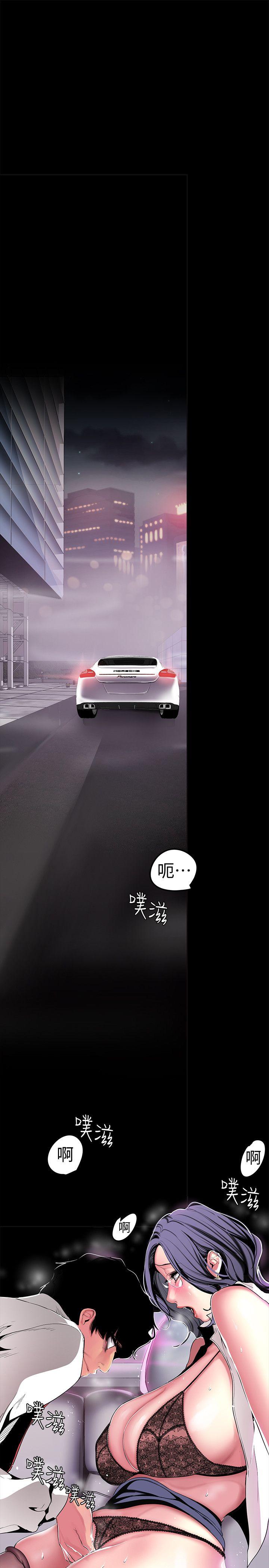 美丽新世界[抖漫]韩漫全集-美麗新世界-第18話-和豪承微妙的關係變化无删减无遮挡章节图片 