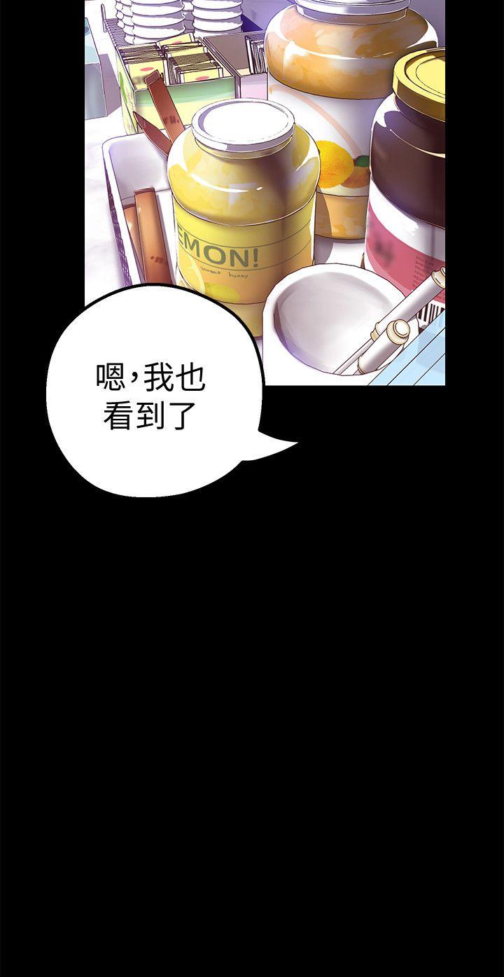 美丽新世界[抖漫]韩漫全集-美麗新世界-第19話-組長的私人請求无删减无遮挡章节图片 