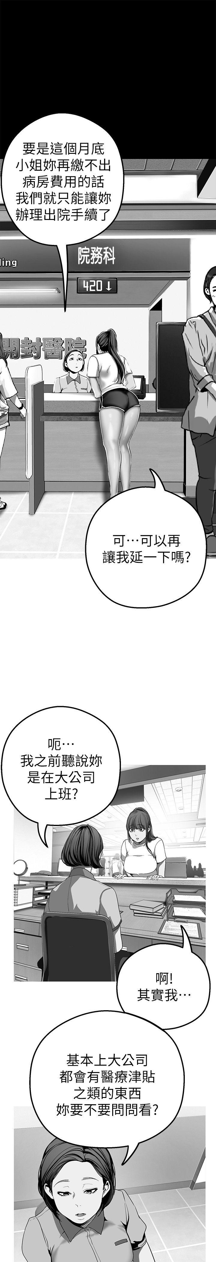 美丽新世界[抖漫]韩漫全集-美麗新世界-第19話-組長的私人請求无删减无遮挡章节图片 