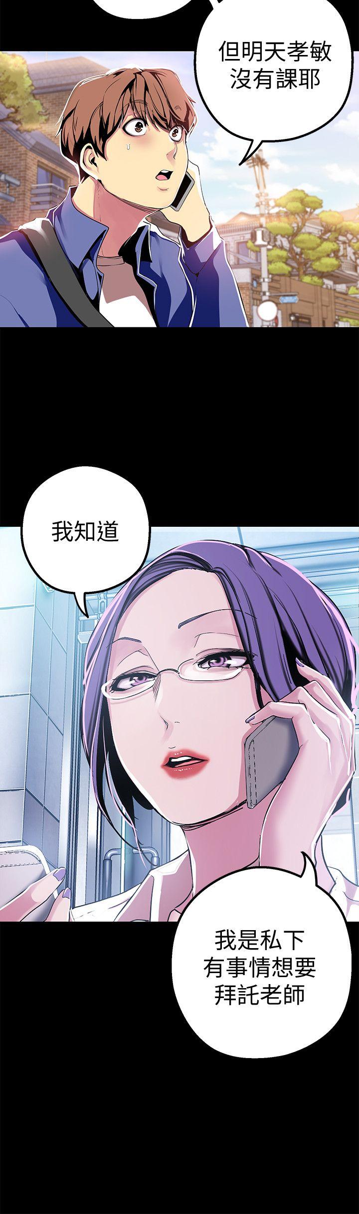 美丽新世界[抖漫]韩漫全集-美麗新世界-第19話-組長的私人請求无删减无遮挡章节图片 