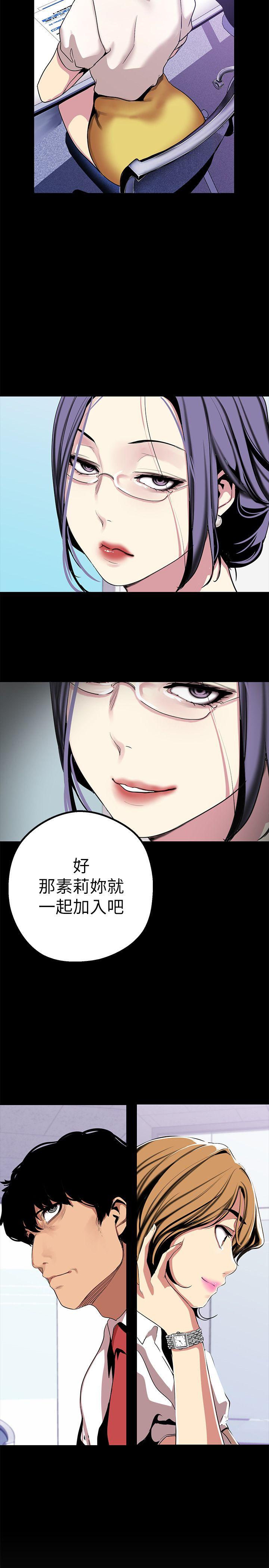 美丽新世界[抖漫]韩漫全集-美麗新世界-第19話-組長的私人請求无删减无遮挡章节图片 