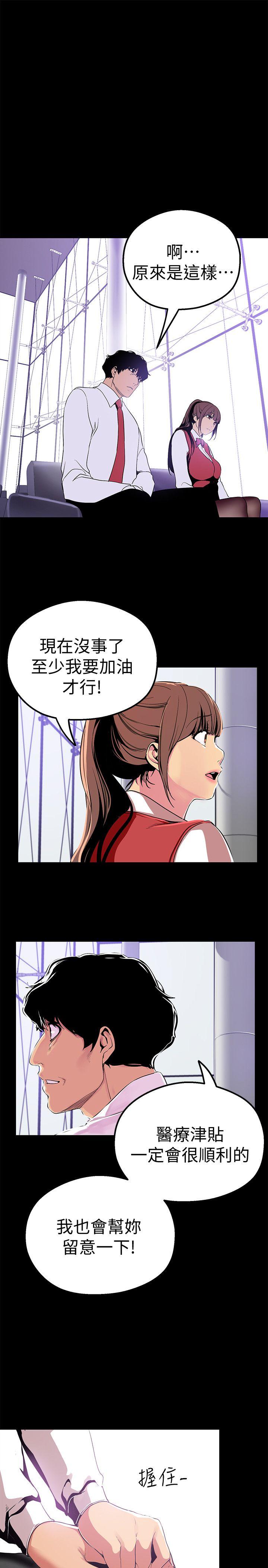美丽新世界[抖漫]韩漫全集-美麗新世界-第19話-組長的私人請求无删减无遮挡章节图片 