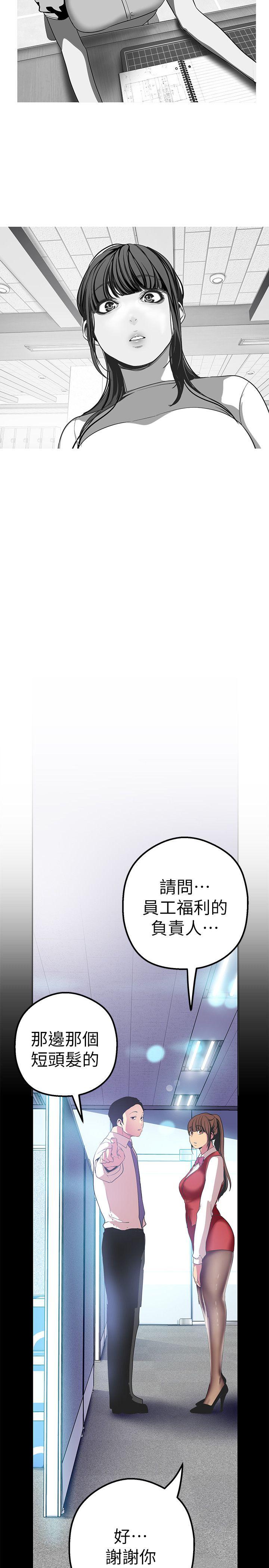 美丽新世界[抖漫]韩漫全集-美麗新世界-第19話-組長的私人請求无删减无遮挡章节图片 