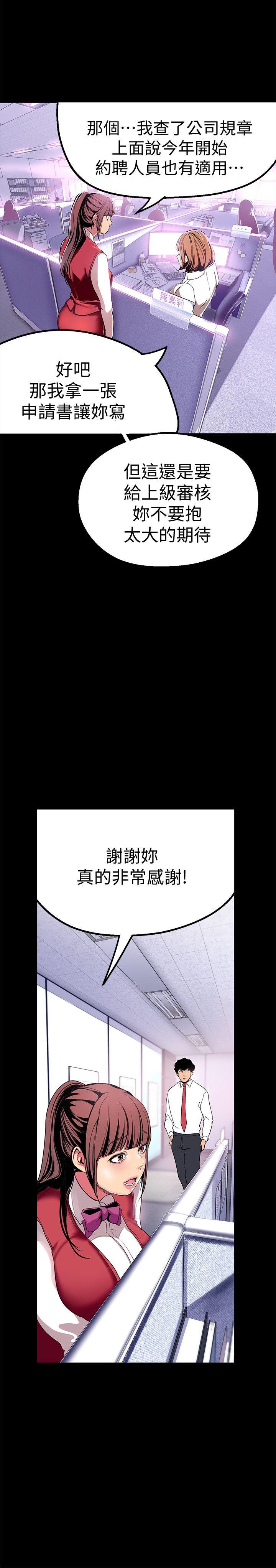 美丽新世界[抖漫]韩漫全集-美麗新世界-第19話-組長的私人請求无删减无遮挡章节图片 