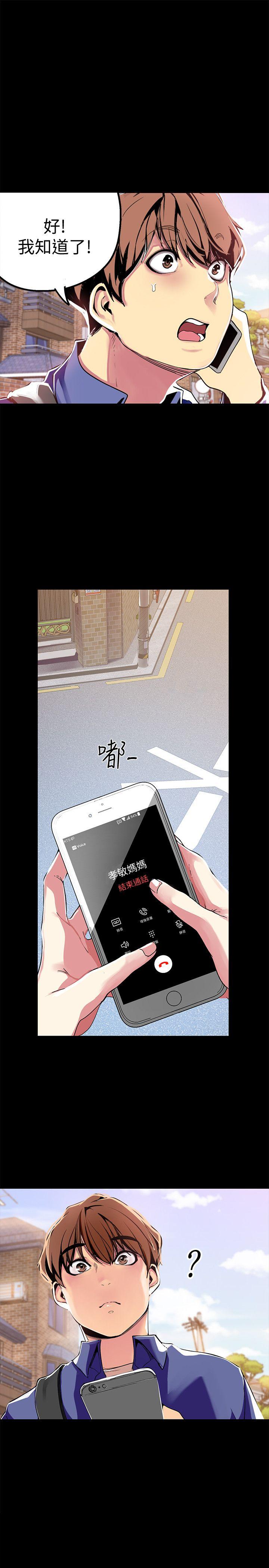 美丽新世界[抖漫]韩漫全集-美麗新世界-第19話-組長的私人請求无删减无遮挡章节图片 