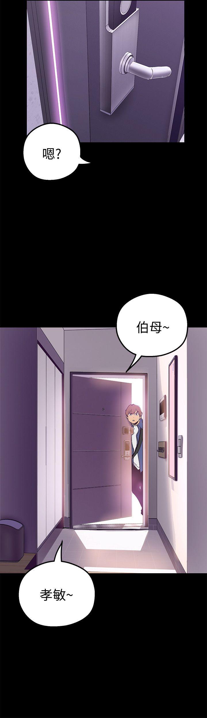 美丽新世界[抖漫]韩漫全集-美麗新世界-第19話-組長的私人請求无删减无遮挡章节图片 