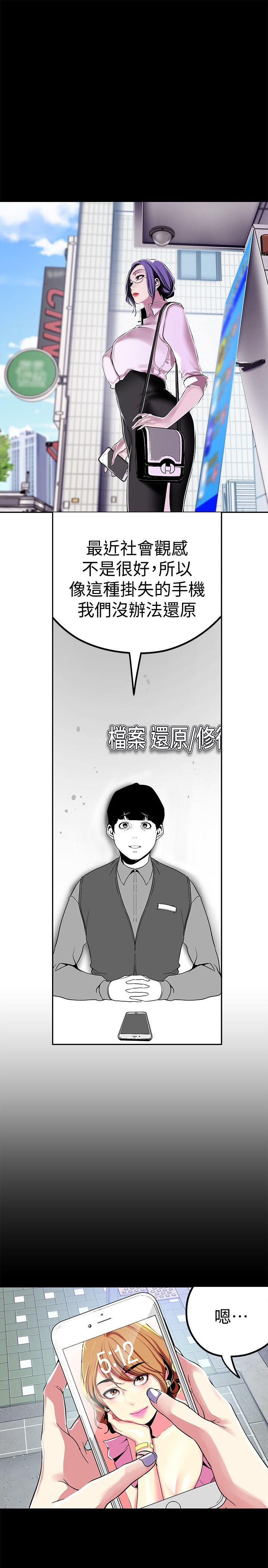 美丽新世界[抖漫]韩漫全集-美麗新世界-第19話-組長的私人請求无删减无遮挡章节图片 