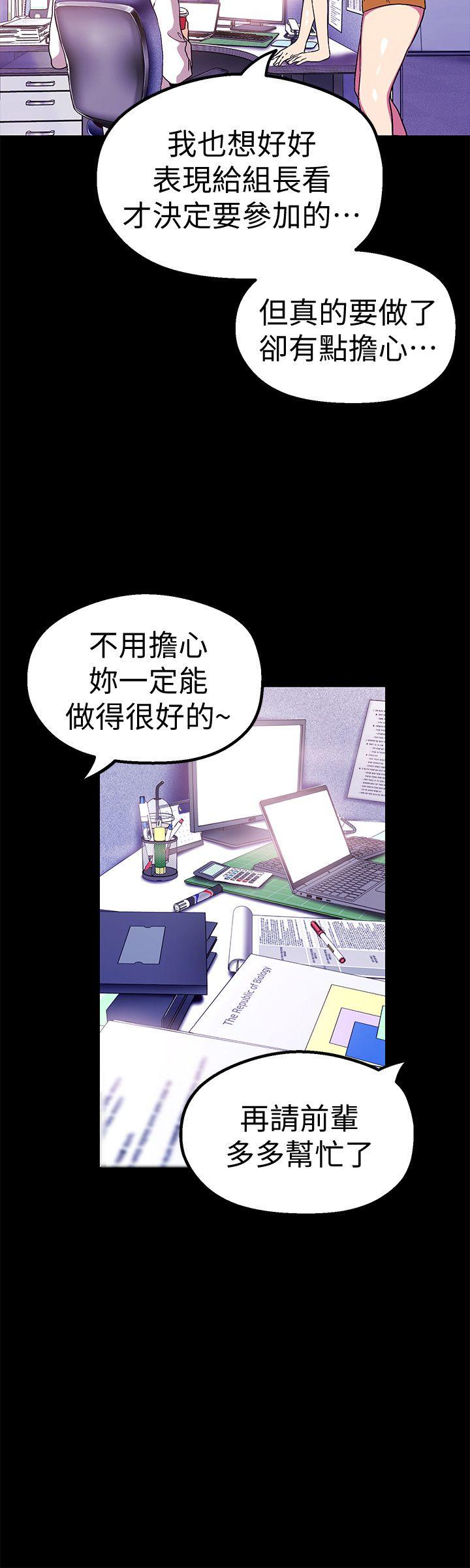 美丽新世界[抖漫]韩漫全集-美麗新世界-第20話-用「身體」碰撞的女人們无删减无遮挡章节图片 