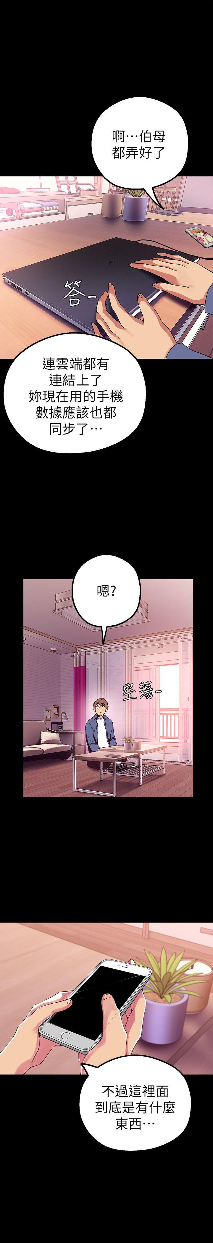 美丽新世界[抖漫]韩漫全集-美麗新世界-第20話-用「身體」碰撞的女人們无删减无遮挡章节图片 