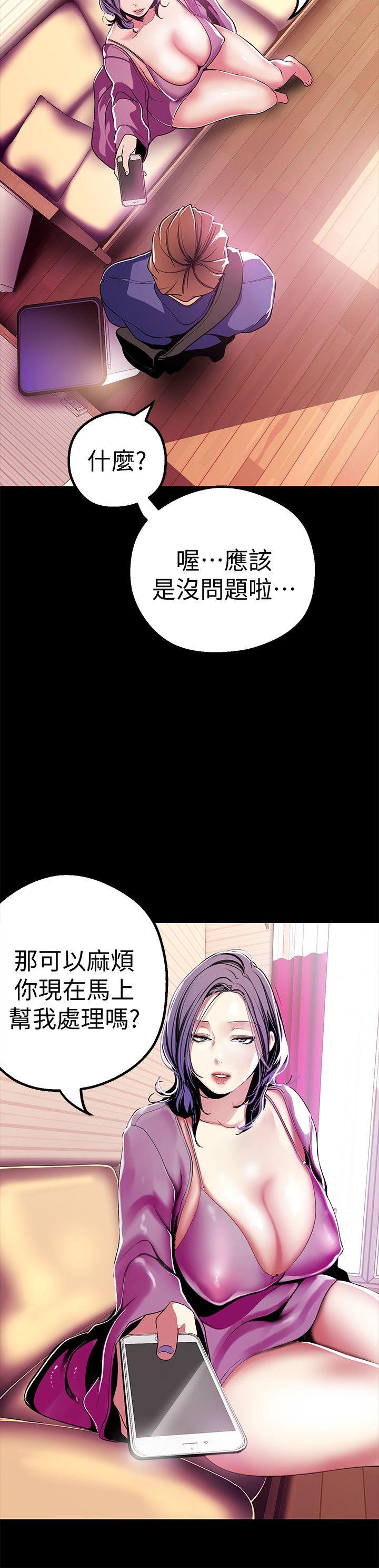 美丽新世界[抖漫]韩漫全集-美麗新世界-第20話-用「身體」碰撞的女人們无删减无遮挡章节图片 