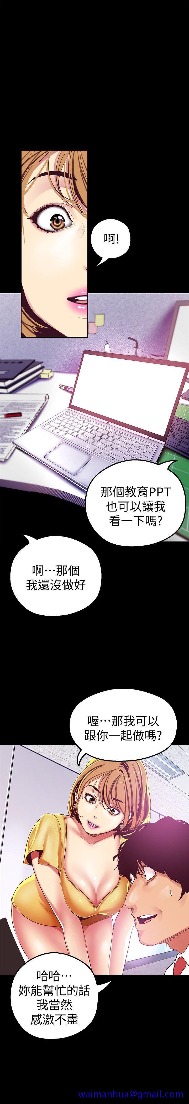 美丽新世界[抖漫]韩漫全集-美麗新世界-第20話-用「身體」碰撞的女人們无删减无遮挡章节图片 