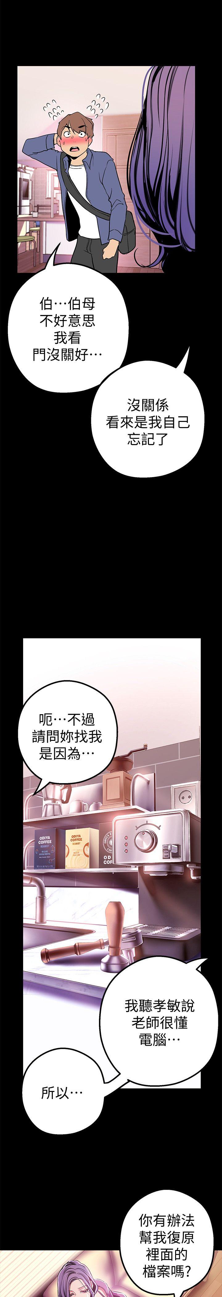 美丽新世界[抖漫]韩漫全集-美麗新世界-第20話-用「身體」碰撞的女人們无删减无遮挡章节图片 