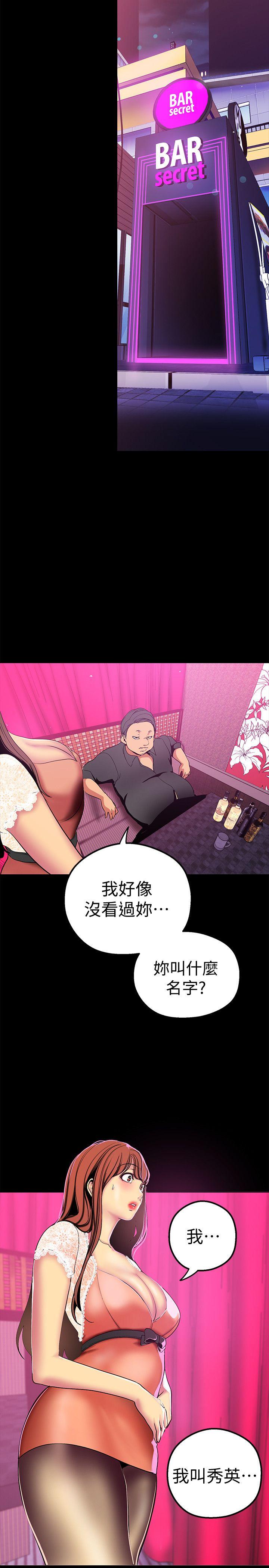 美丽新世界[抖漫]韩漫全集-美麗新世界-第21話-大人專屬的對話方式无删减无遮挡章节图片 