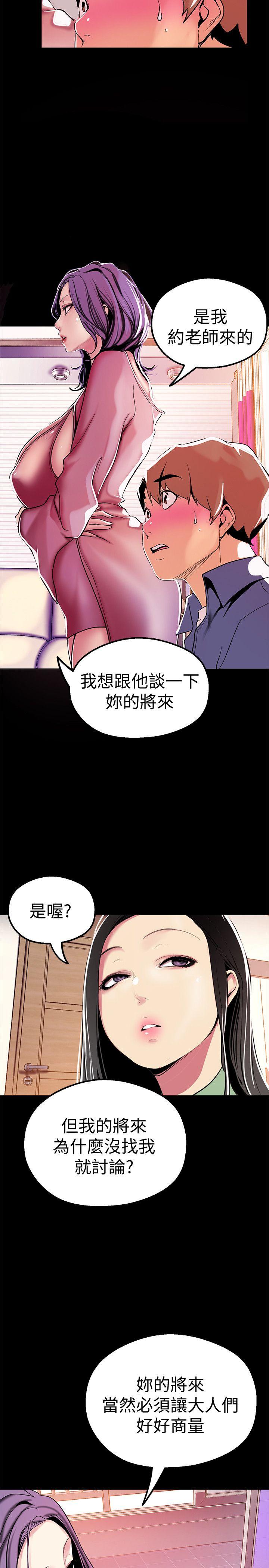 美丽新世界[抖漫]韩漫全集-美麗新世界-第21話-大人專屬的對話方式无删减无遮挡章节图片 