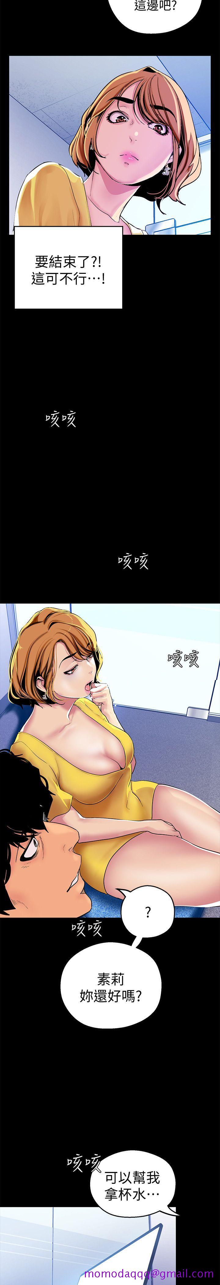 美丽新世界[抖漫]韩漫全集-美麗新世界-第21話-大人專屬的對話方式无删减无遮挡章节图片 