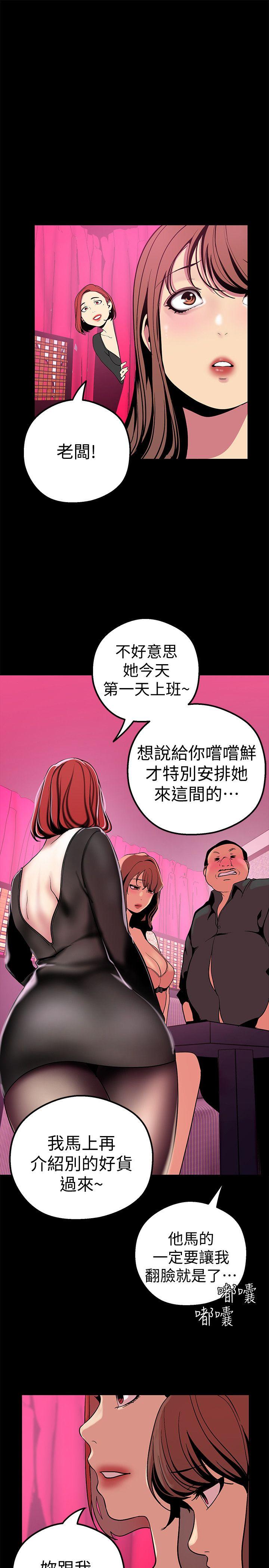 美丽新世界[抖漫]韩漫全集-美麗新世界-第21話-大人專屬的對話方式无删减无遮挡章节图片 