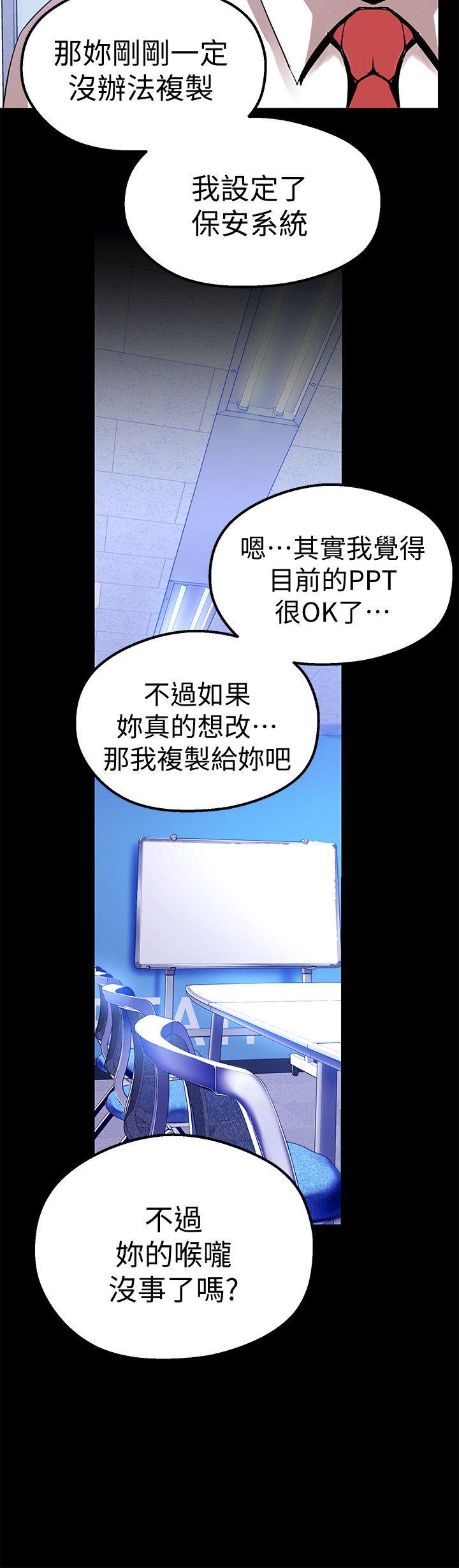 美丽新世界[抖漫]韩漫全集-美麗新世界-第21話-大人專屬的對話方式无删减无遮挡章节图片 
